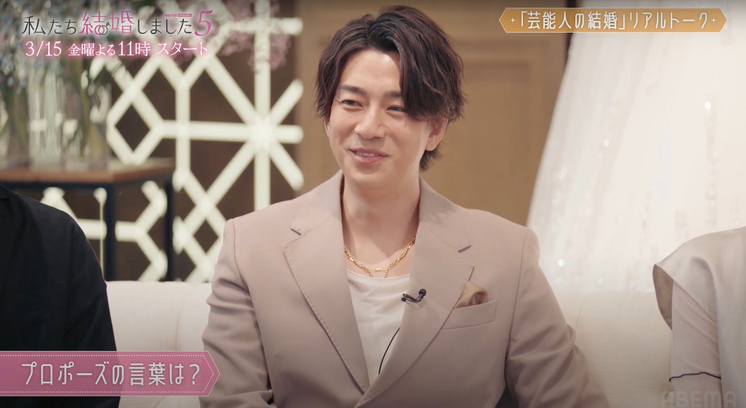 三浦翔平（C）AbemaTV, Inc.