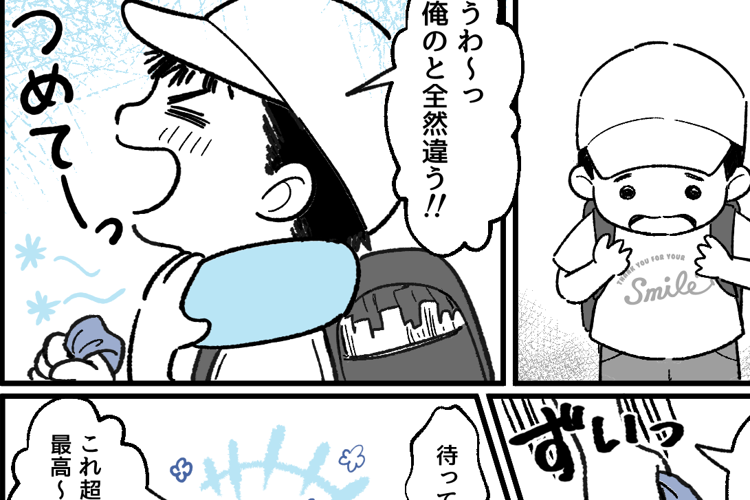 ＜ネッククーラー強奪事件！＞ジャイアニズムな隣人「交換しよーぜ！」…何が起きた？【第1話まんが】