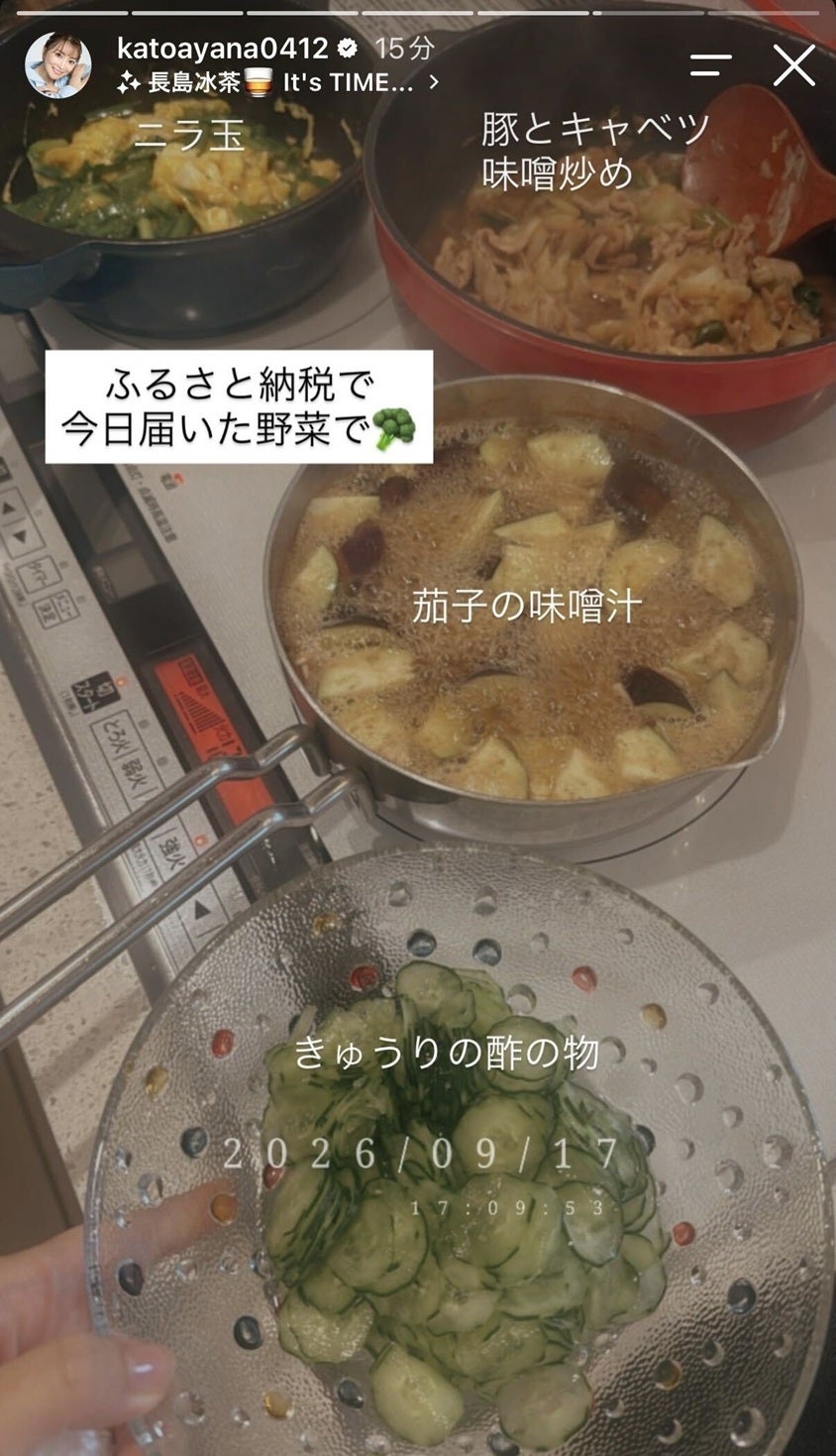 加藤綾菜Instagramストーリーズより