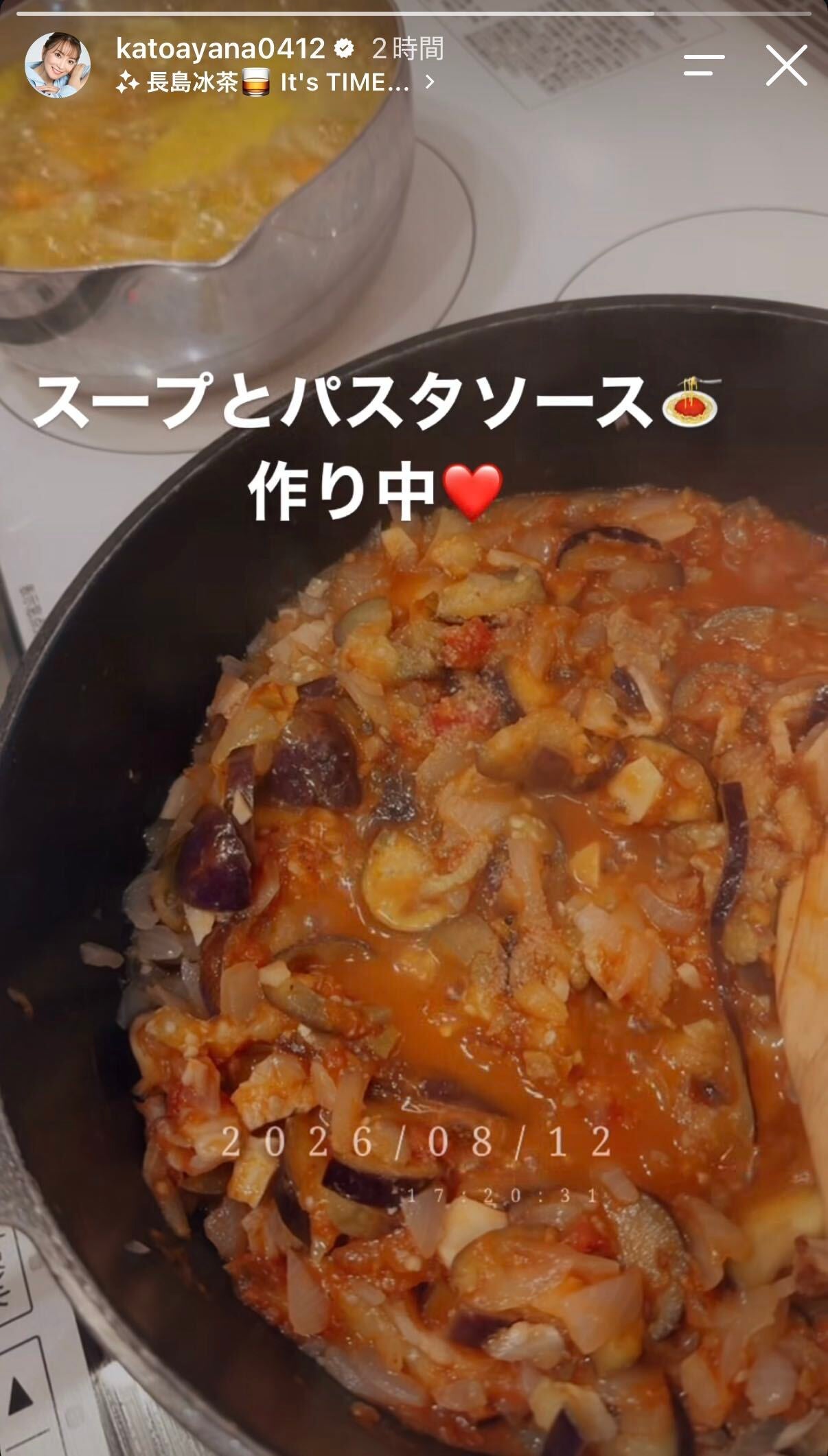 加藤綾菜Instagramストーリーズより