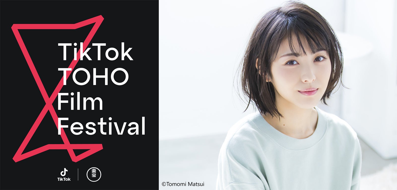 浜辺美波、TikTok×東宝映画祭グランプリ作品に出演＜本人コメント＞