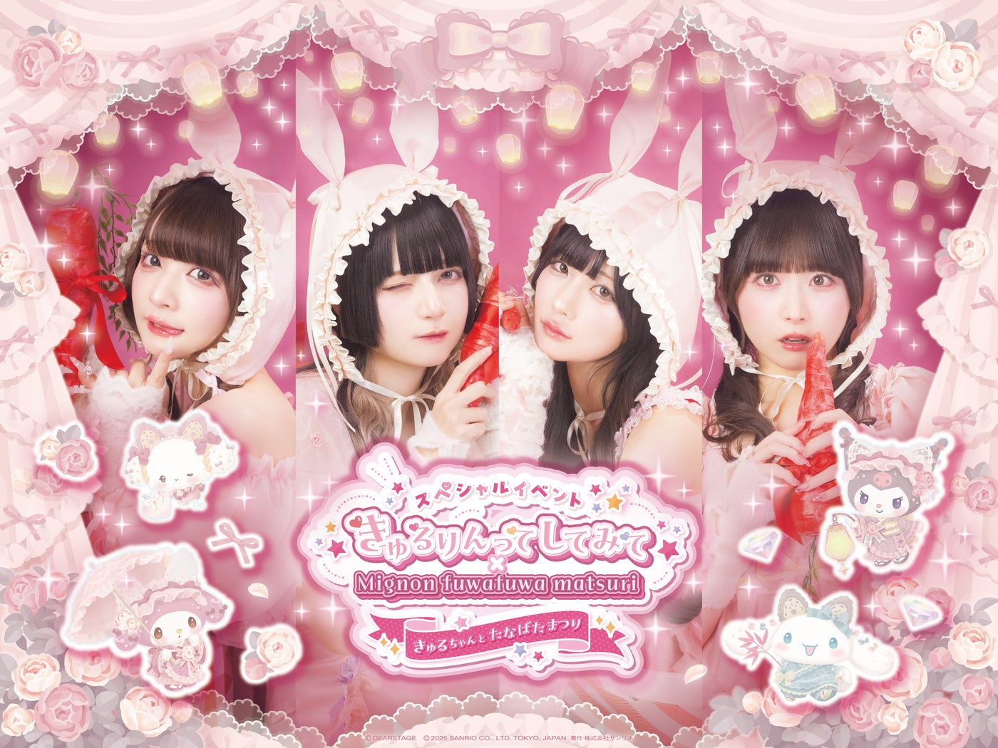 （C）2025 SANRIO CO．，LTD．TOKYO，JAPAN 　著作 株式会社サンリオ