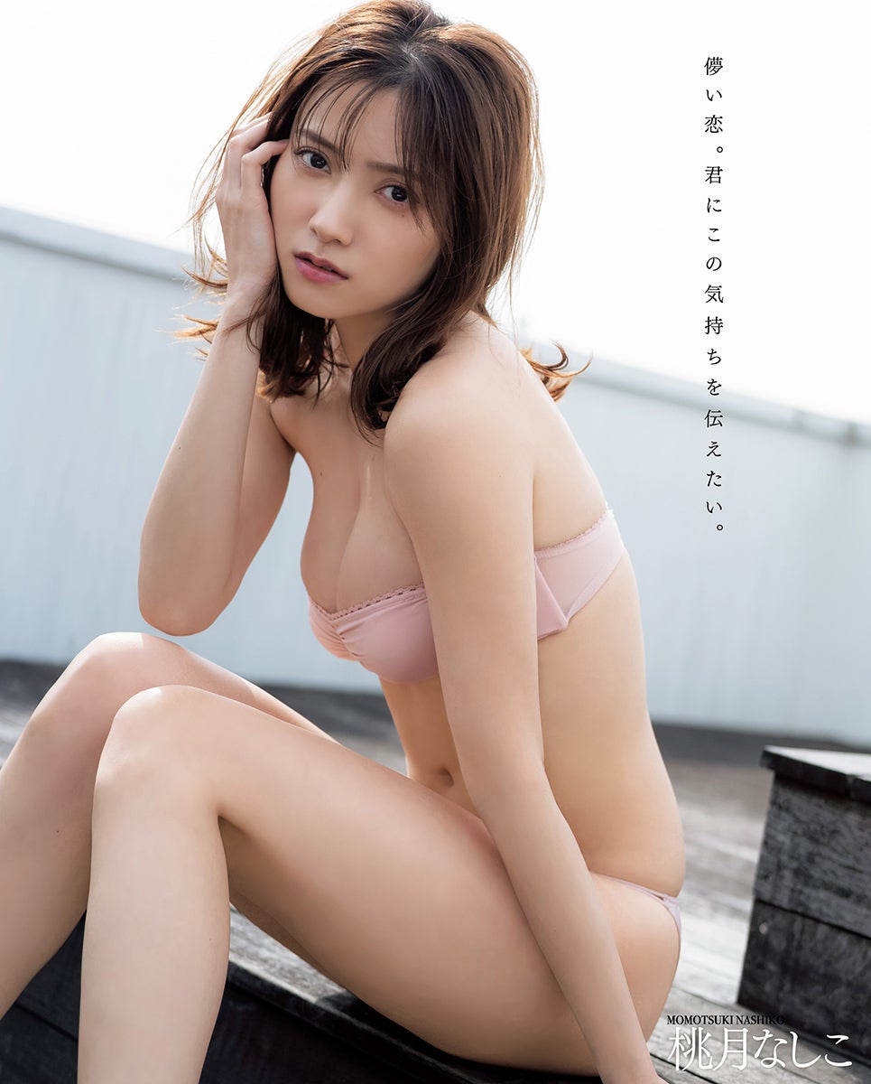 桃月なしこ（提供写真）