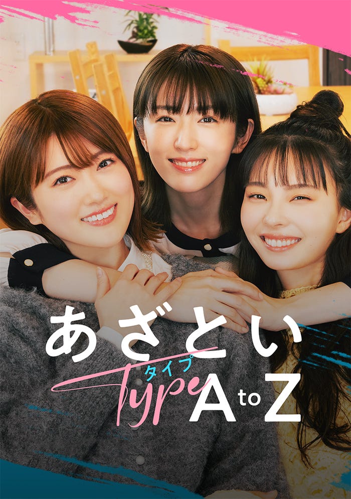 樋口日奈、樋口柚子、川口ゆりな(C)テレビ朝日