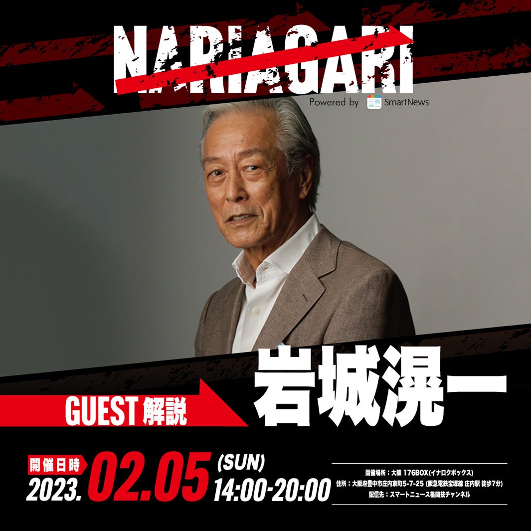 岩城滉一 （提供写真）