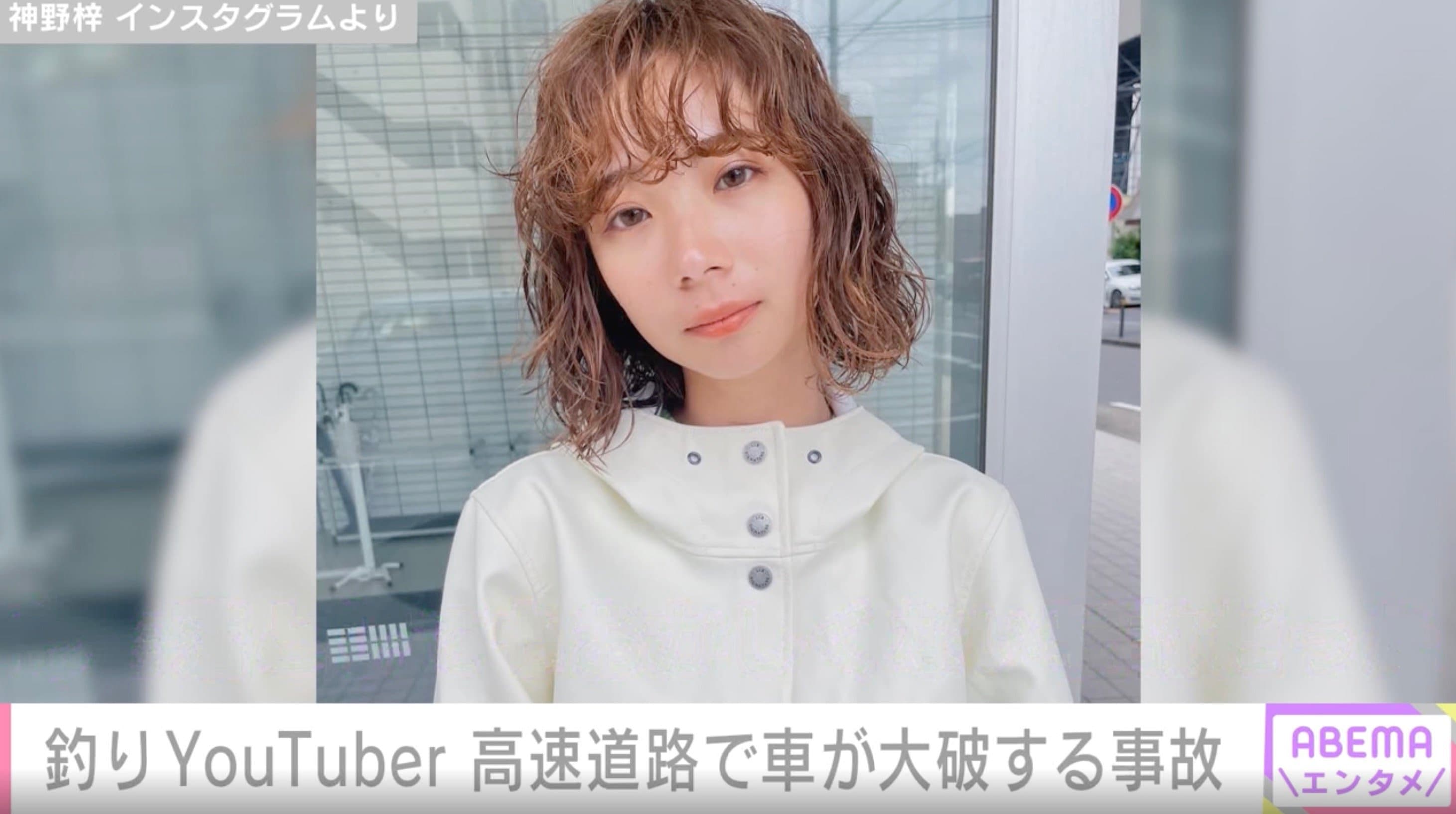 釣りYouTuber・神野梓(27)「命を落としてもおかしくない事故だった」高速道路で車が大破し大怪我、命を救ったのはiPhoneの機能