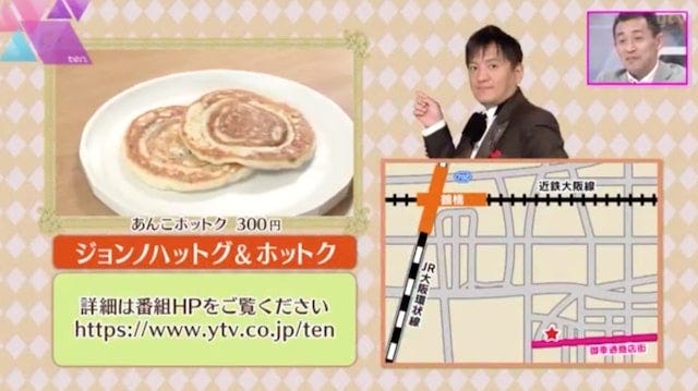 連日大行列！大阪・コリアタウンでみつけた「人気屋台おやつ」とは？