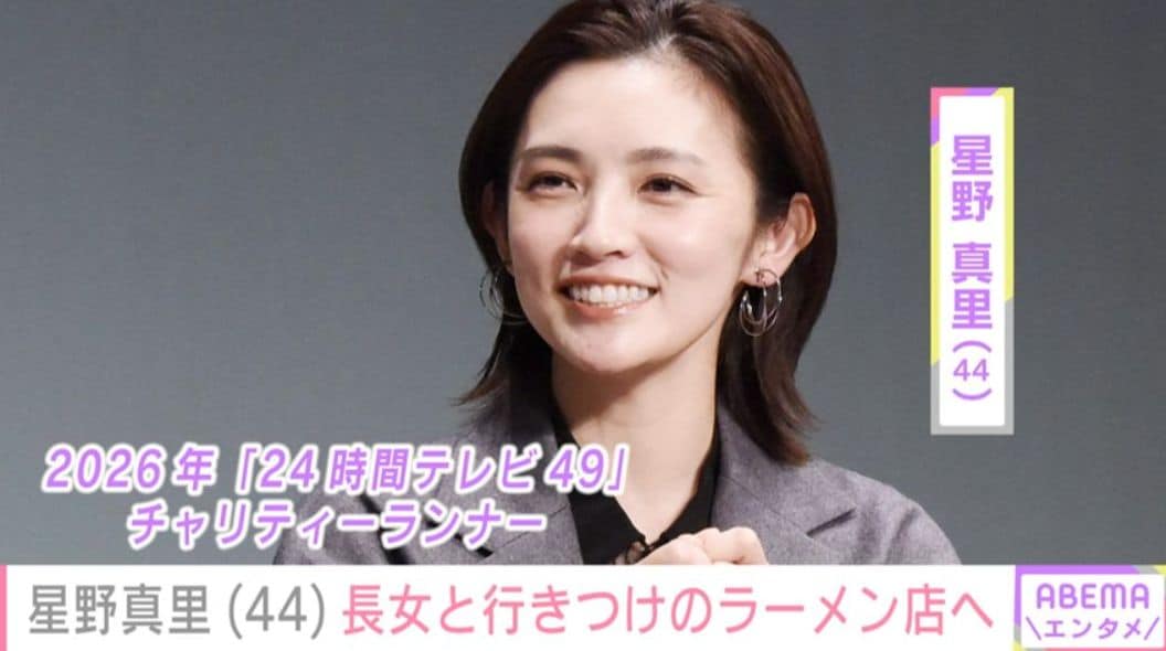 “チャリティーランナー”星野真里（44）、指定難病「先天性ミオパチー」を患う長女・ふうかさんの食事の様子を公開 車椅子での外食の難しさも