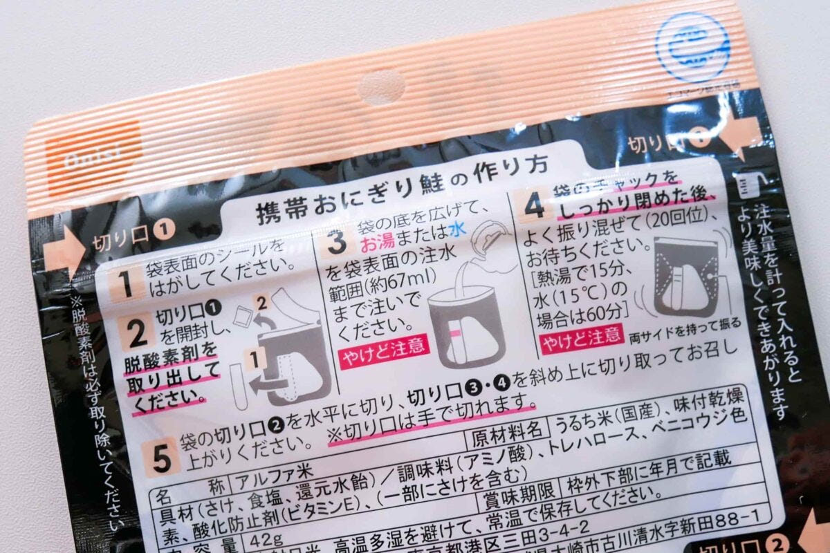 尾西食品