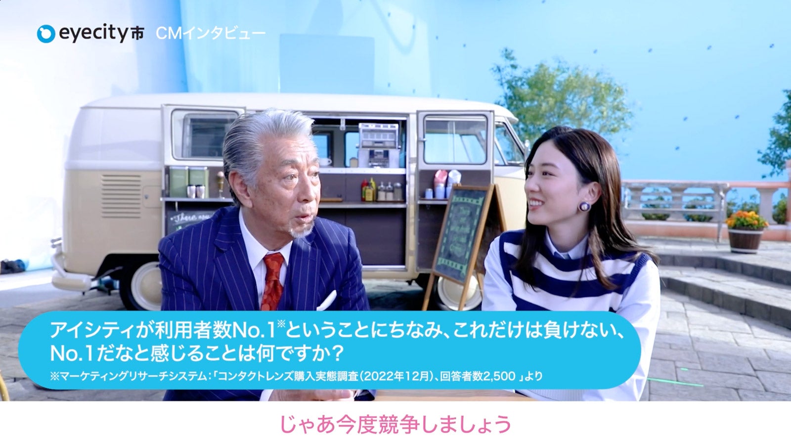 高田純次、永野芽郁（提供写真）