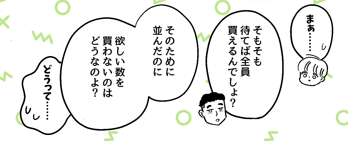 2-1-2【全4話】メロンパン論争勃発！　こんなとき、子どもにどう我慢させる？