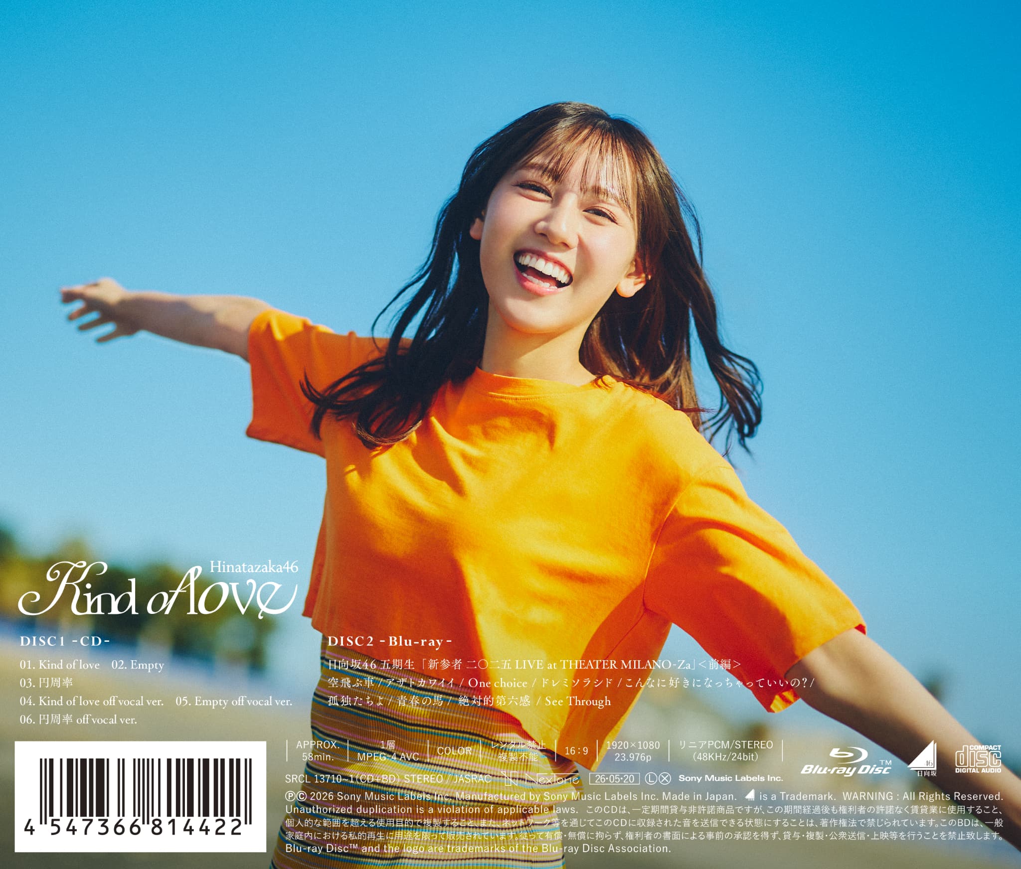 「Kind of love」初回仕様限定盤TYPE-Aバックカバー（提供写真）