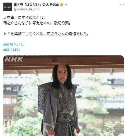 「ばけばけ」公式Xより