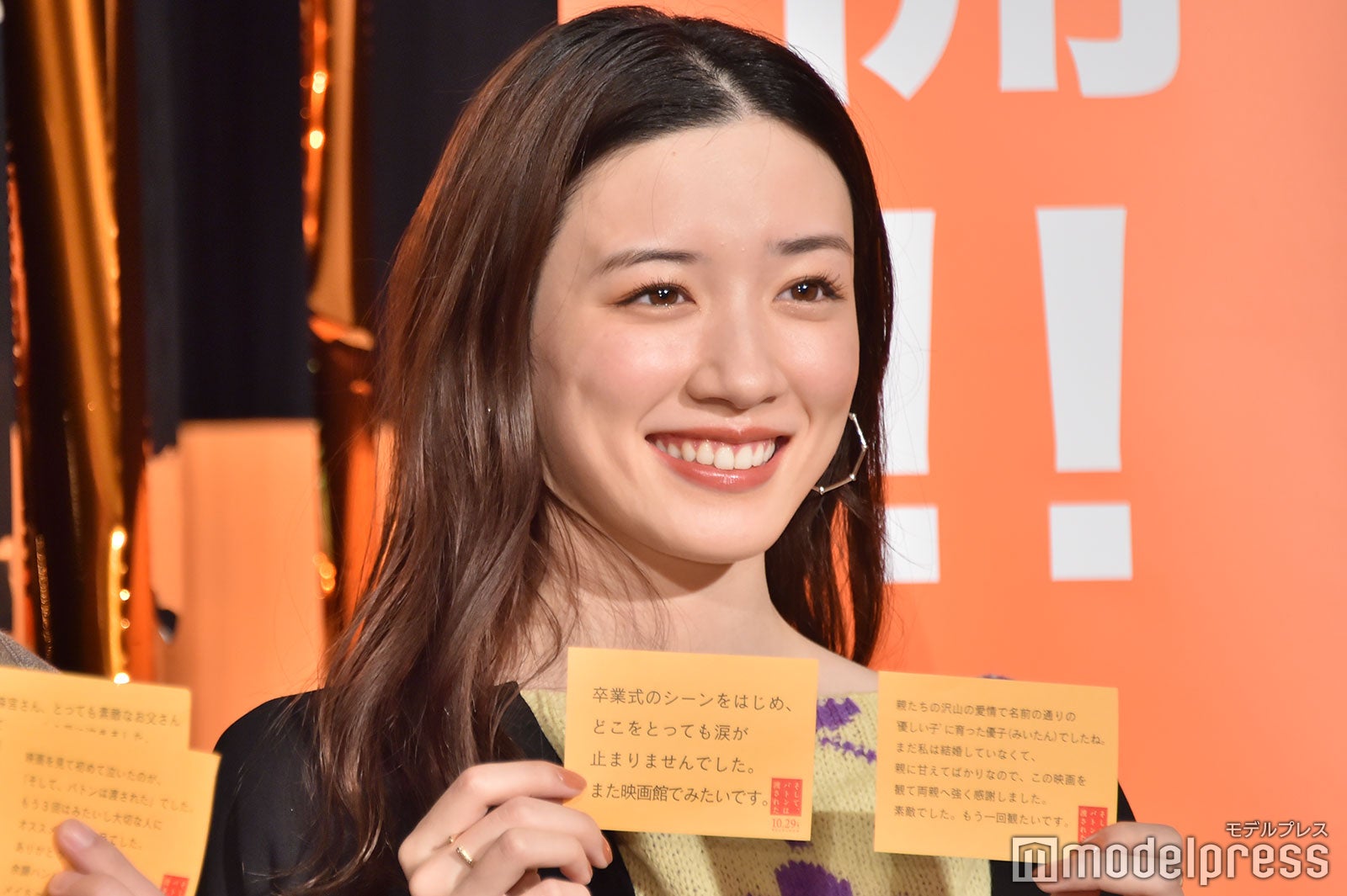 永野芽郁（C）モデルプレス