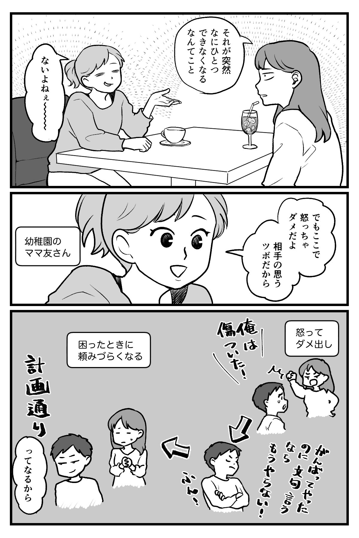 無能の武器化 完成原稿_010