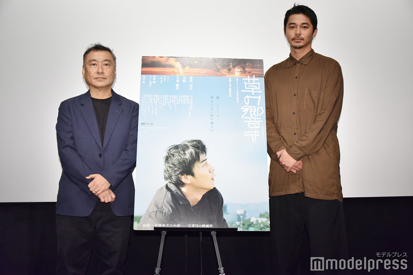 斎藤久志監督、東出昌大（C）モデルプレス