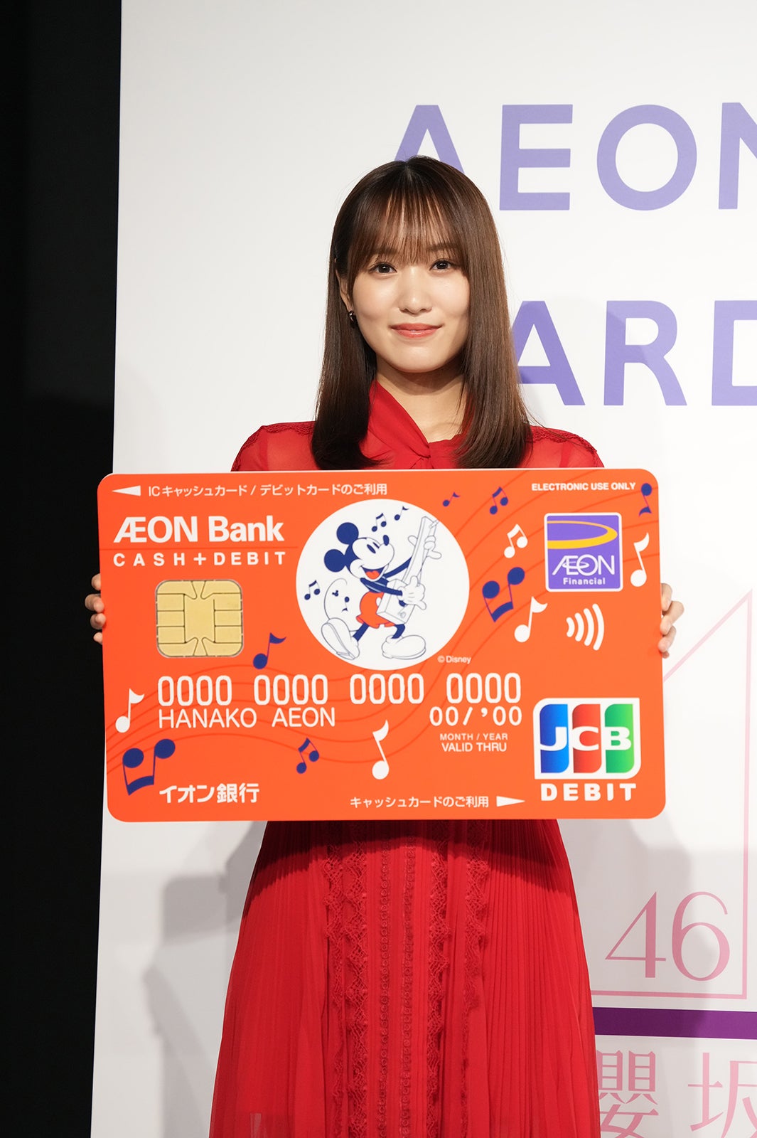 菅井友香（提供写真）