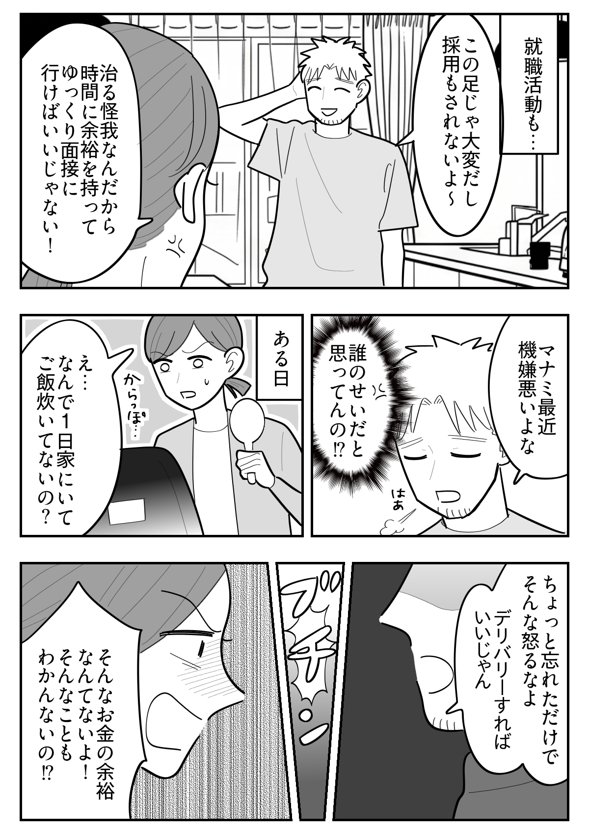2-3