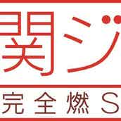 渋谷すばる最後の 関ジャニ のジャニ勉 歴代ベストの高視聴率を記録 モデルプレス 渋谷すばる最後の 関ジャニ のジャニ勉 歴代ベストの高視聴率を記録 モデルプレス