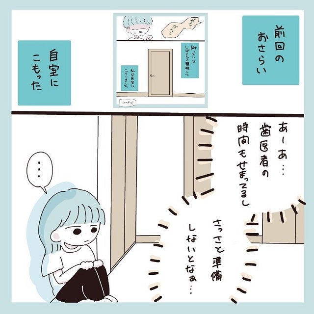 怒ってるよね 彼氏のその言葉が私の癪に障って 私がはじめて彼氏に怒った日 Vol 7 モデルプレス 怒ってるよね 彼氏のその言葉が私の癪に障って 私がはじめて彼氏に怒った日 Vol 7 モデルプレス