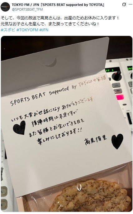 「SPORTS BEAT supported by TOYOTA」Xより
