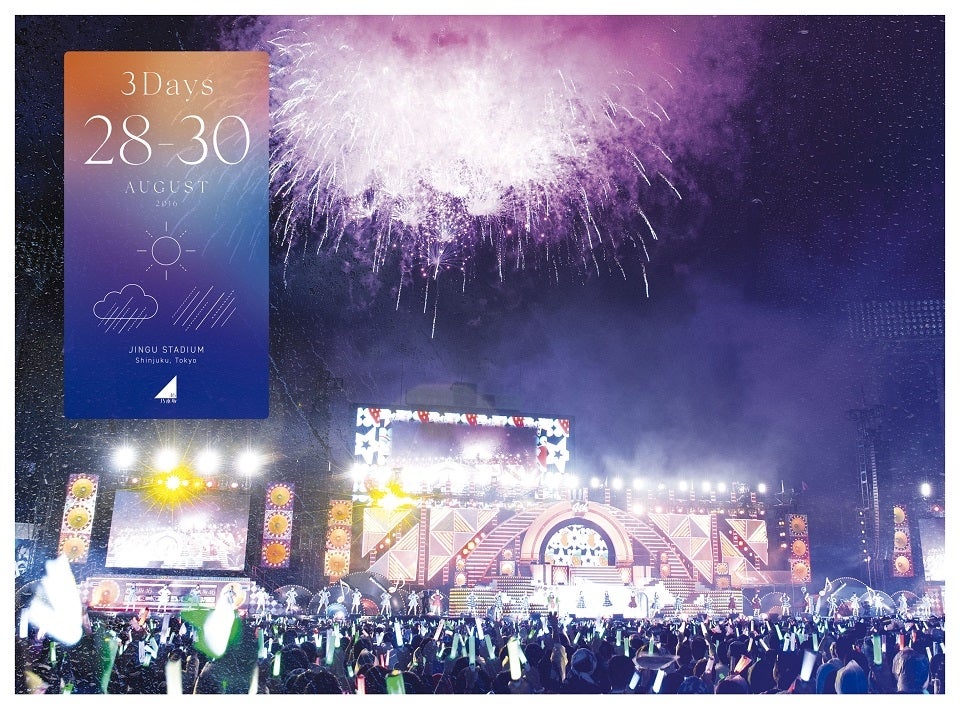 乃木坂46「4th YEAR BIRTHDAY LIVE 2016.8.28－30 JINGU STADIUM」Blu-ray BOX／提供画像