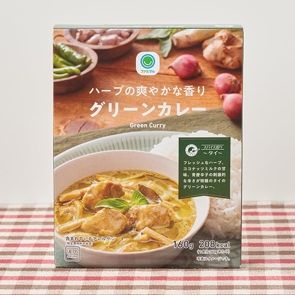 「ハーブの爽やかな香り グリーンカレー」税込358円（提供画像）