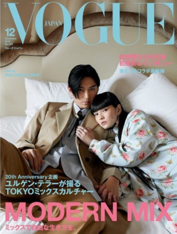 秋元梢&松田翔太「VOGUE JAPAN」12月号(C)Fujisan Magazine Service Co., Ltd. All Rights Reserved.