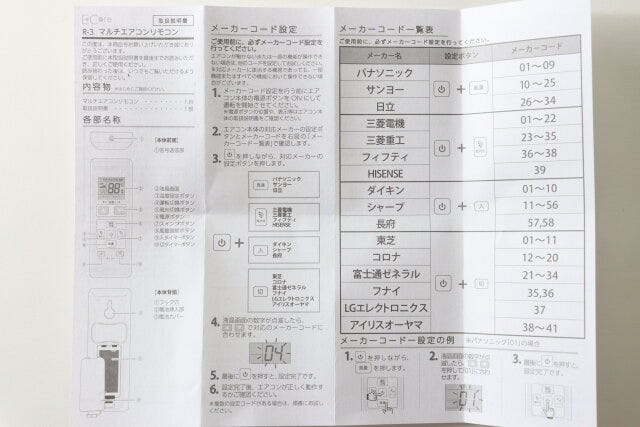 ダイソーのR-3