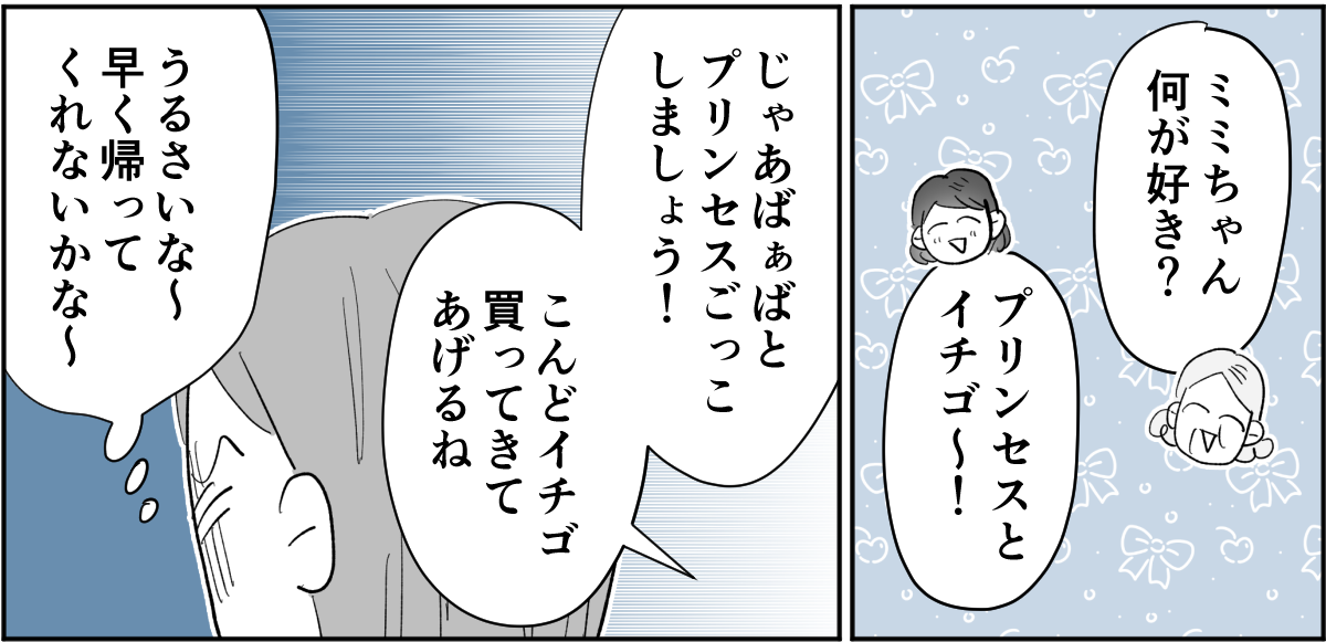 全5話】アポなしで突撃してくる義母が苦手。関わりたくないです2-2-3