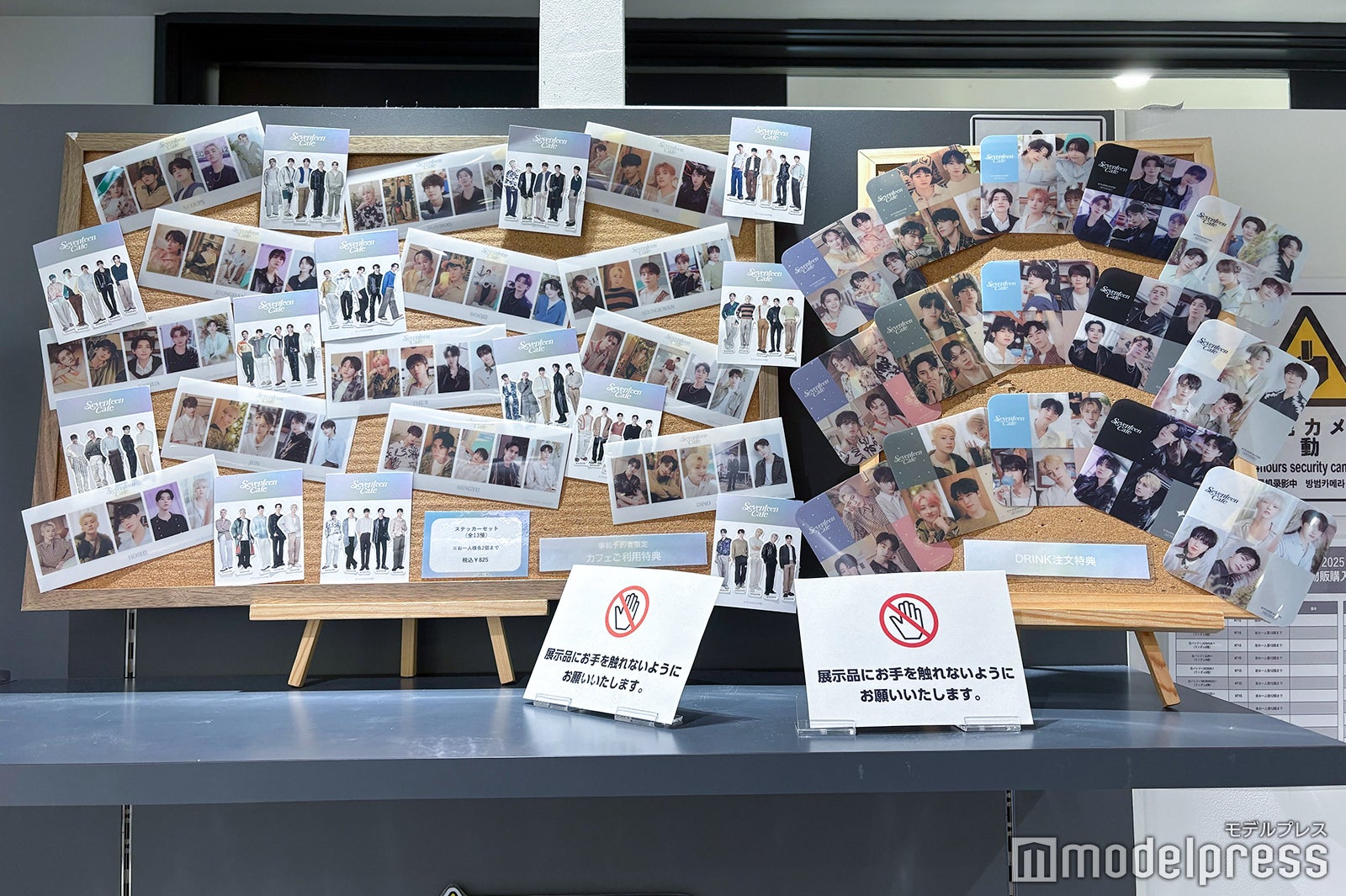 ステッカーセット、事前予約者特典、ドリンク注文特典（C）モデルプレス