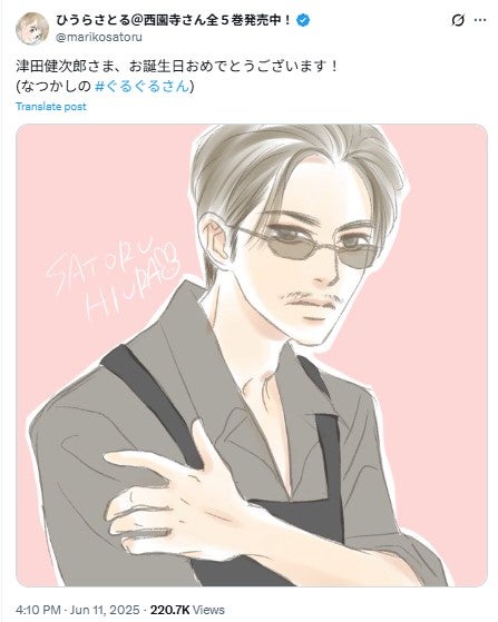 津田健次郎Xより