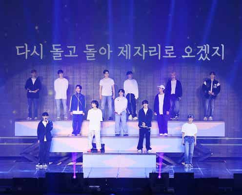 SEVENTEEN、号泣で伝えた本音「20年、200年、これからも末永く一緒に」ファンミーティングでサプライズ<「SEVENTEEN in CARAT LAND」コメント全文・セットリスト>