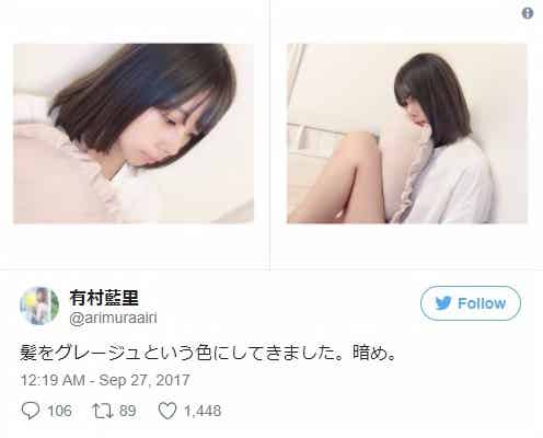 有村藍里、新ヘアが大人可愛い!「カラーきれい」「真似したい」の声