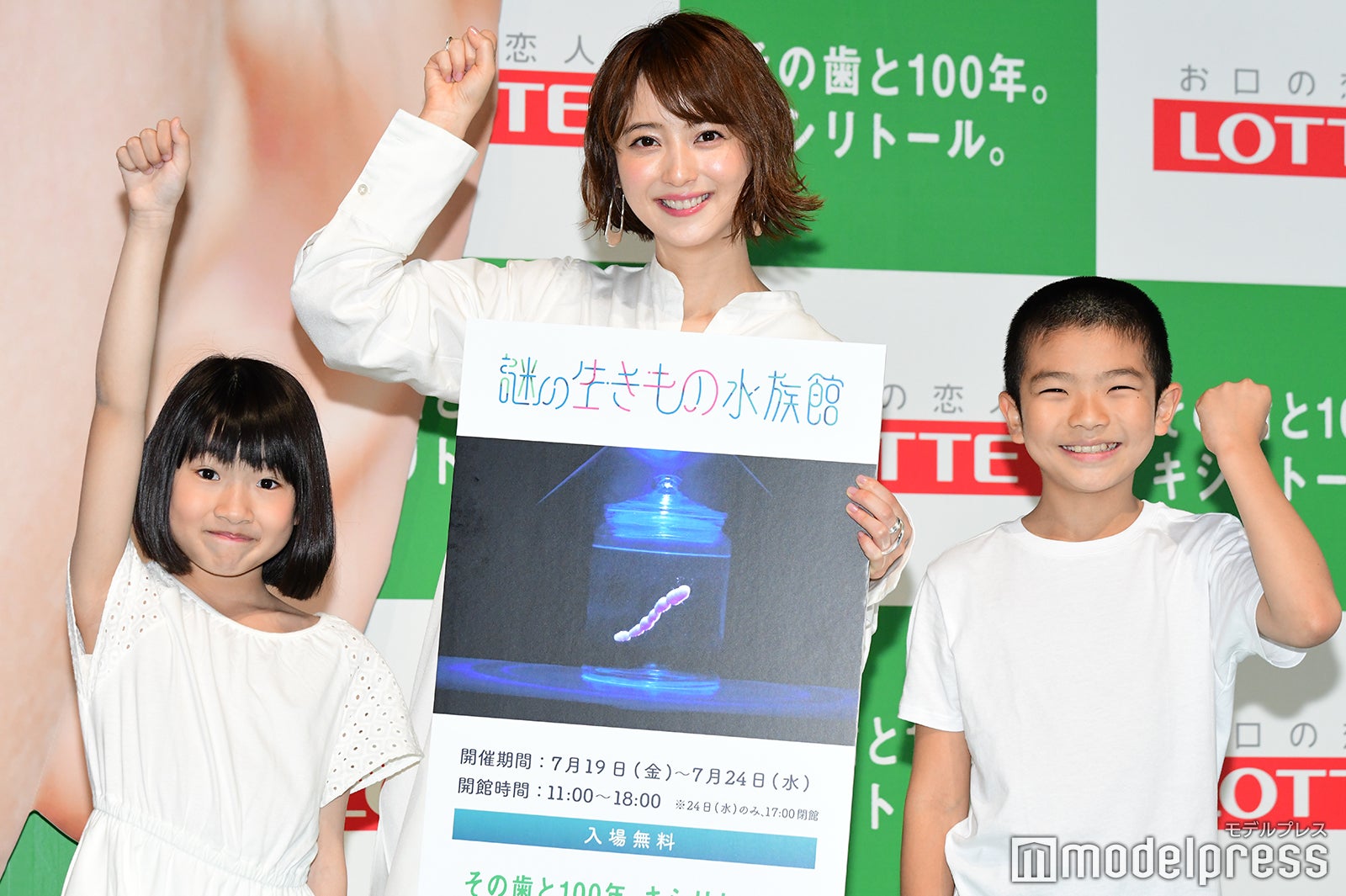 佐々木希 （C）モデルプレス