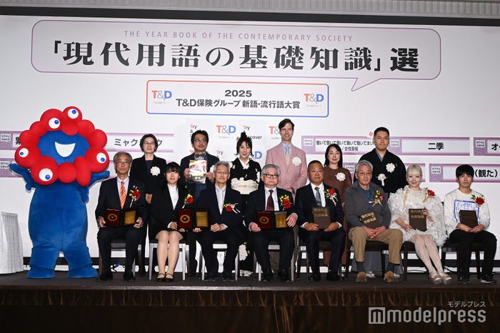 (上段左から)大塚陽子氏、やくみつる、室井滋、パトリック・ハーラン、辛酸なめ子氏、神田伯山氏(下段左から)ミャクミャク、高科淳氏、滝川真央氏、立花義裕氏、保阪正康氏、岡達也氏、田澤道弘氏、うじたまい、うお座氏(C)モデルプレス