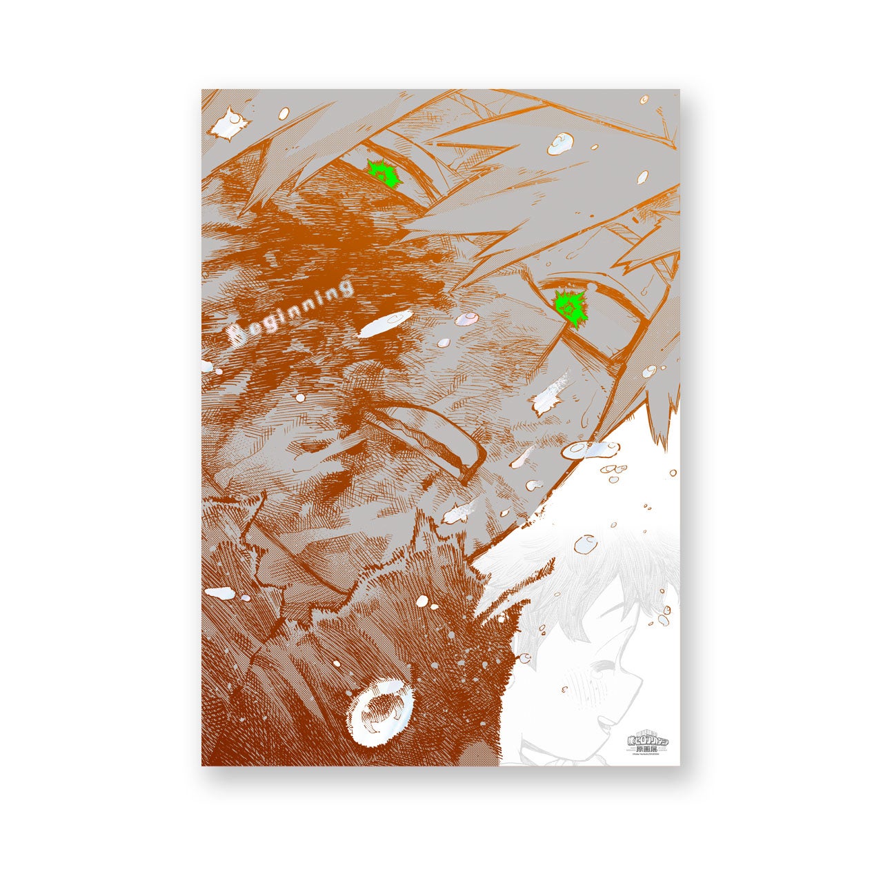 A2 アートポスター2枚セット 【The Beginning】（C）堀越耕平／集英社