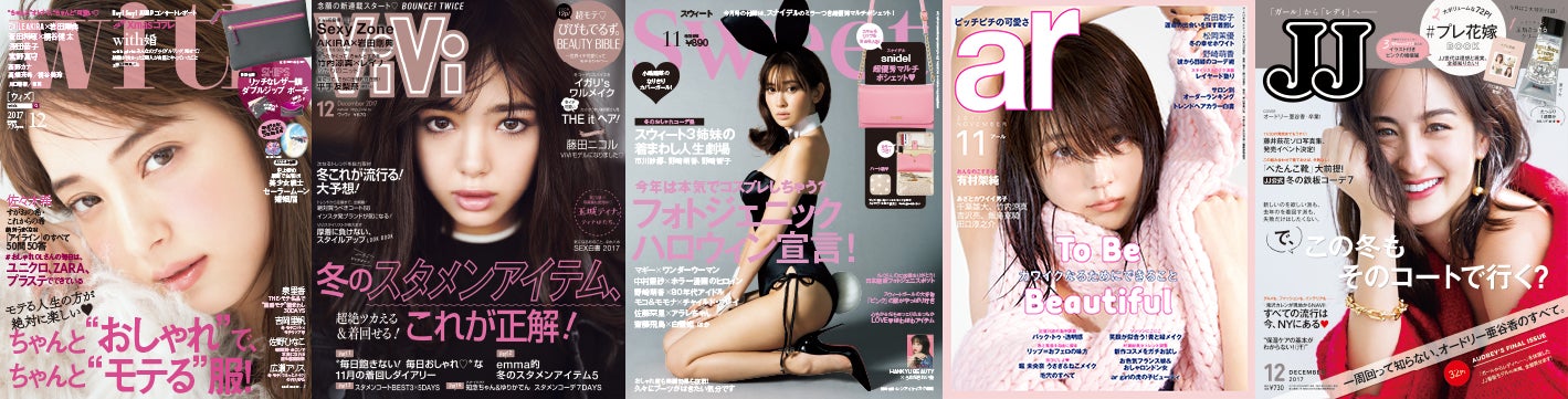 人気女性誌とコラボ