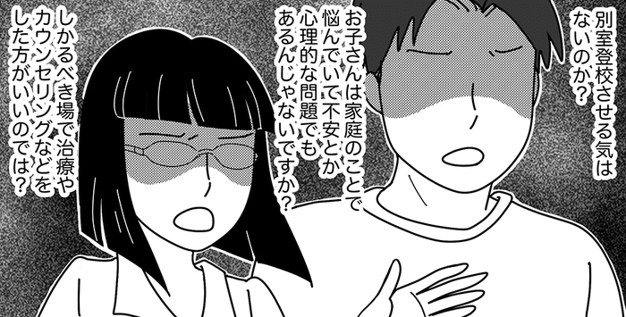 いじめの時効 加害者とその親はいつまで責められるの ヘラヘラ笑わないで 前編 まんが モデルプレス いじめの時効 加害者とその親はいつまで責められるの ヘラヘラ笑わないで 前編 まんが モデルプレス