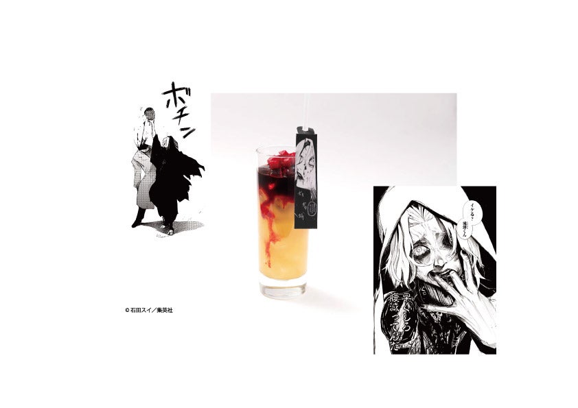 オウルの鮮血パイナップルジュース790円（税抜）（C）石田スイ／集英社