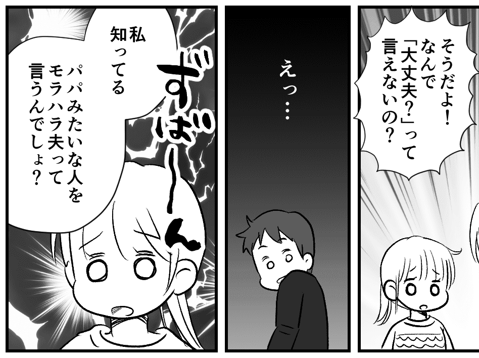 自分勝手な夫 体調悪い と伝えると 俺も 何故かぶせてくるの 対策は 後編まんが モデルプレス