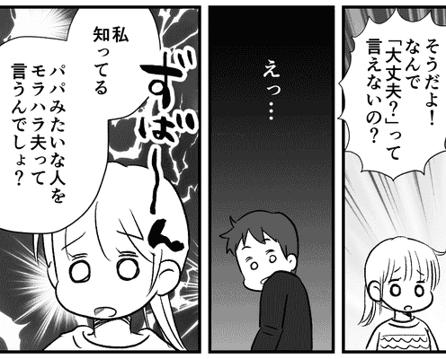 自分勝手な夫 体調悪い と伝えると 俺も 何故かぶせてくるの 対策は 後編まんが モデルプレス