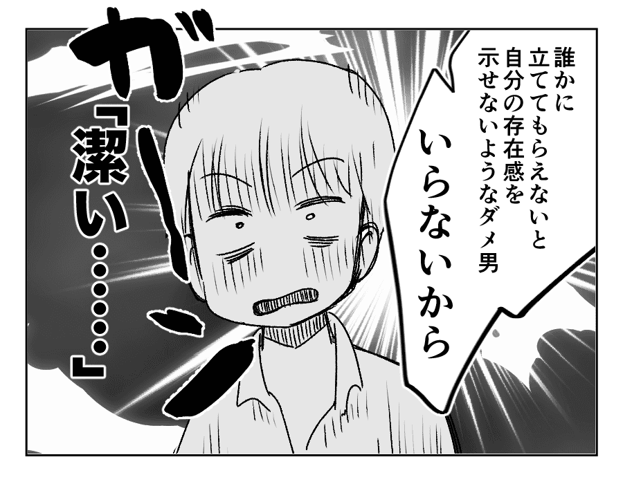 お父さんになったんだゾ_044
