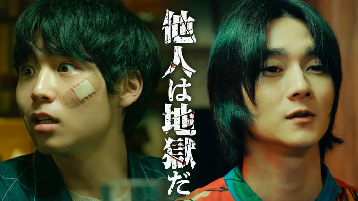 八村倫太郎＆柳俊太郎、W主演で韓国WEBコミック「他人は地獄だ」映画化 ヒロインは岡田結実