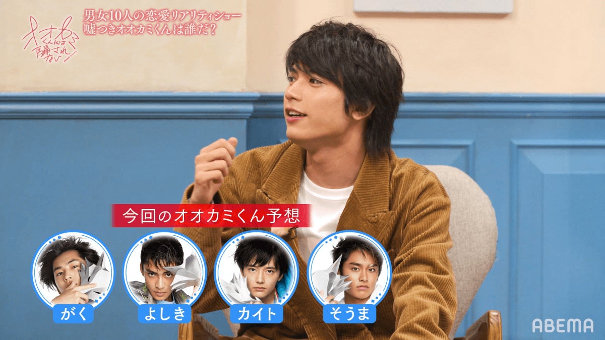 板垣瑞生「オオカミくんには騙されない」第9話（C）AbemaTV, Inc.