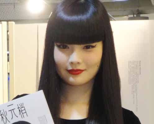 秋元梢、クールな美脚を披露 初の試みに自信満々