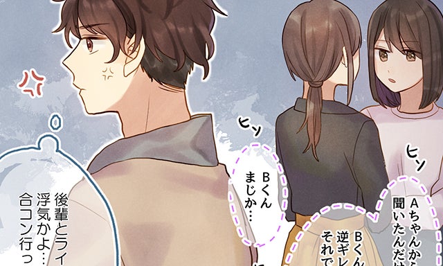 別れを考えるレベル デリカシーがない彼氏の言動 モデルプレス