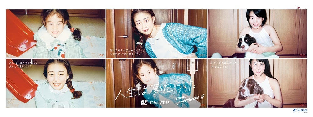 高畑充希、幼少期の写真公開＆完全再現で比較