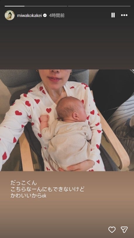 筧美和子Instagramストーリーズより