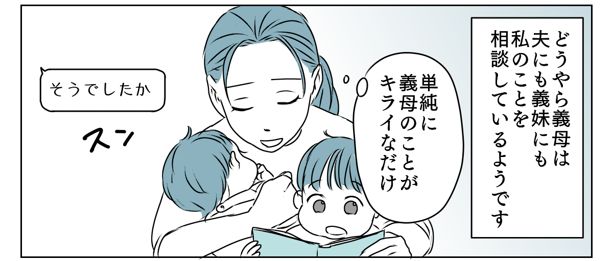 人付き合いができない嫁